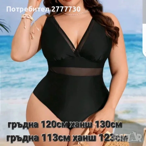 Бански  2XL 