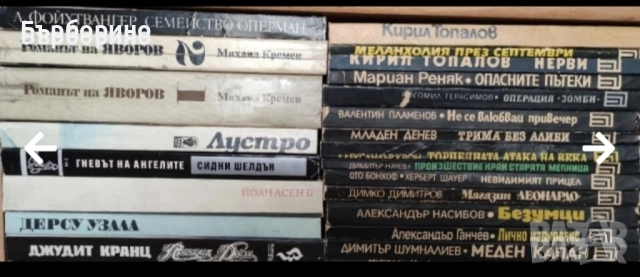 Книги художествена литература, снимка 5 - Художествена литература - 52035635
