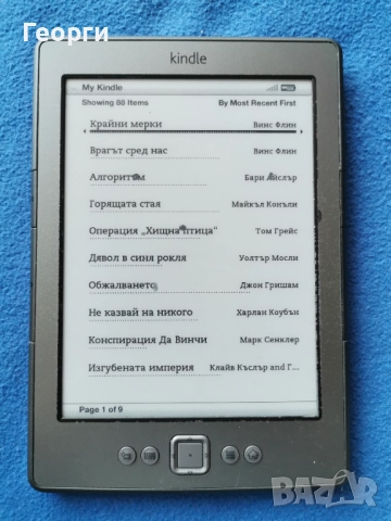 Киндъл 5,7,8 със забележки, снимка 13 - Електронни четци - 51859295