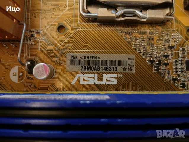 Дънна платка +CPU + RAM DDR2