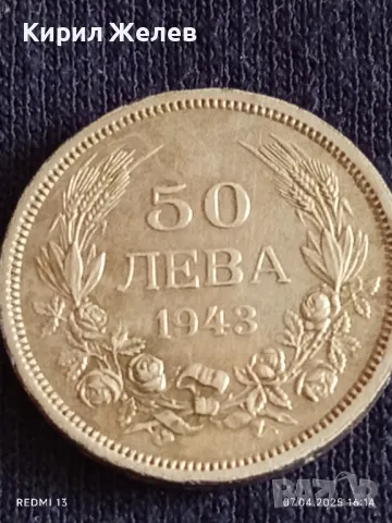 Монета 50 лева 1943г. Царство България Цар Борис трети 28239