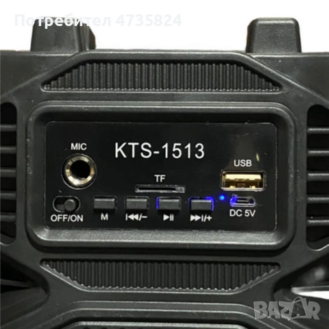 Караоке тонколона с Bluetooth KTS-1513 4“ и микрофон, снимка 2 - Друга електроника - 53452804