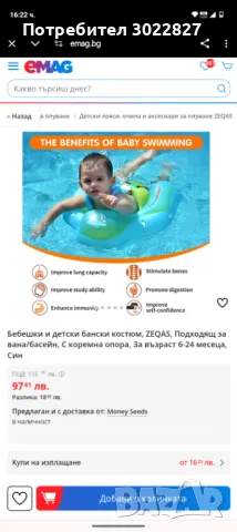 Нов пояс за бебе и малки деца swim ring , снимка 3 - Кукли - 49360182