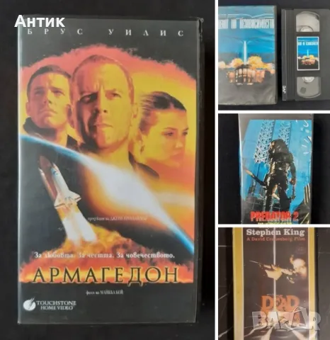 Видеокасети VHS Филми Армагедон Завръщане в Бъдещето Хищника 2 Куджо, снимка 1 - Други жанрове - 48574915