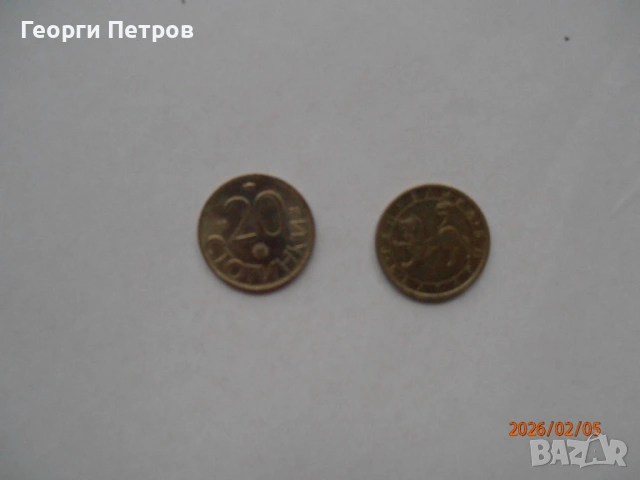 колекция монети емисия 1992 г., снимка 3 - Нумизматика и бонистика - 53371160