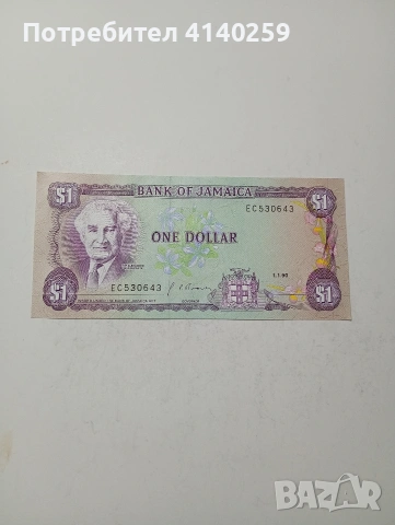 ЯМАЙКА БАНКНОТА 