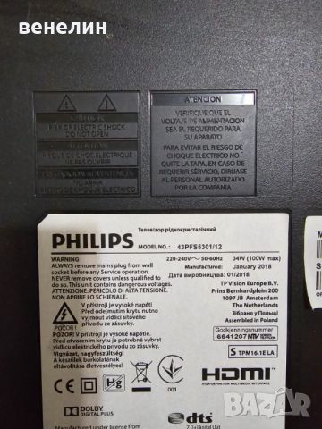 MAIN BOARD 715G8198-M01-B00-004T от Philips 43PFS5301/12, снимка 5 - Части и Платки - 46203612