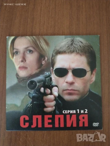 8 DVD-та "Слепия"криминален сериал , снимка 2 - DVD филми - 50809376