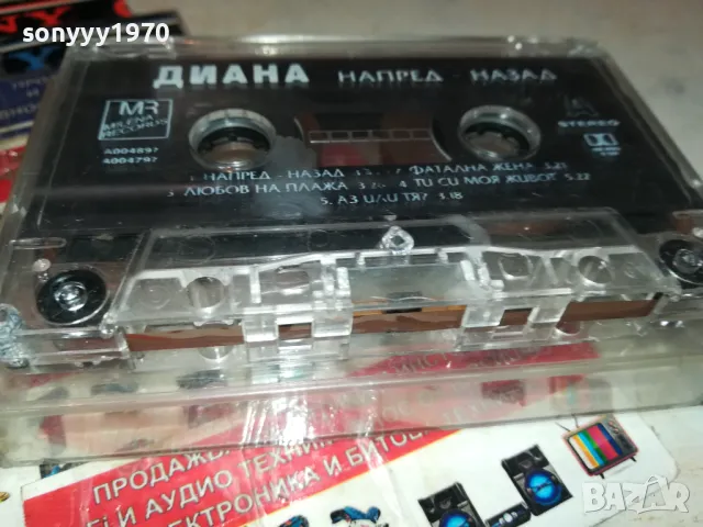 ДИАНА-ОРИГИНАЛНА КАСЕТА 1802252218, снимка 11 - Аудио касети - 49185762