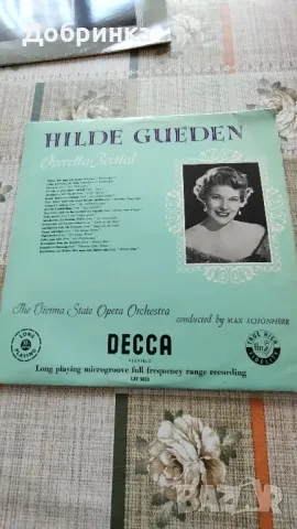 Ретро плоча HILDE GUEDEN, снимка 1 - Антикварни и старинни предмети - 47642238