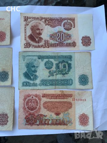 Банкноти 1962 и 1974 година с номинал 5, 10 и 20 лева., снимка 3 - Нумизматика и бонистика - 46405783
