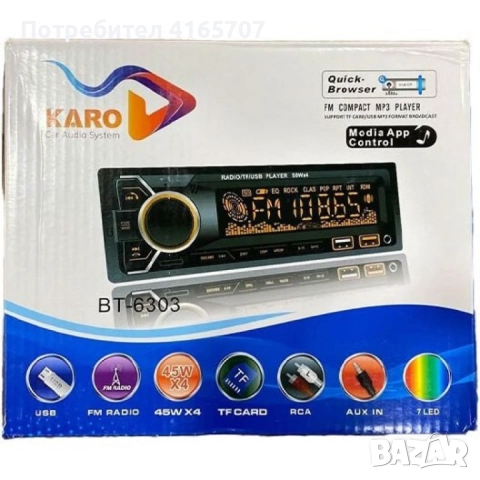 KARO Bluetooth стерео система за кола, модел BT6305, снимка 1