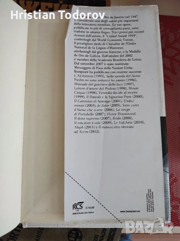 Paulo Coelho - Sulla sponda del fiume, снимка 3 - Художествена литература - 51389961