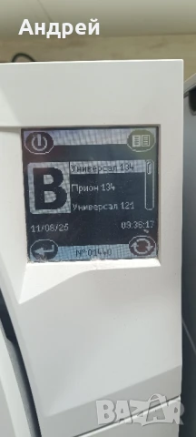 Автоклави W@H, снимка 4 - Други оферти за работа - 51324586