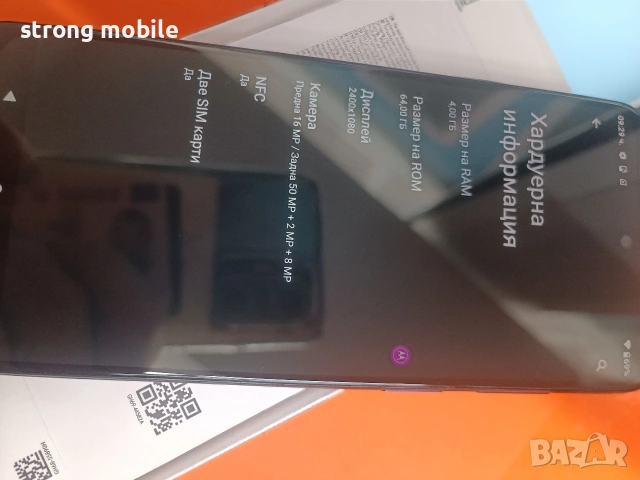 Moto G62,5g, Гаранция , снимка 7 - Motorola - 53765700