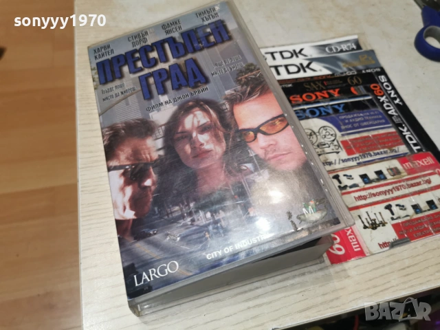 ПРЕСТЪПЕН ГРАД-ORIGINAL VHS VIDEO TAPE 1402261848
