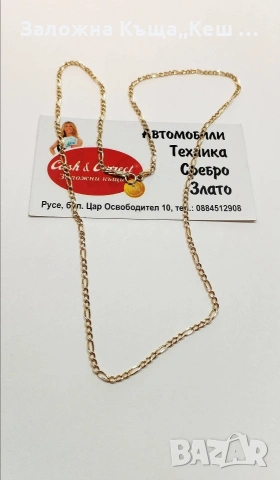 Златен синджир 14К.Тегло 2.25 гр.Цена 182 €.
