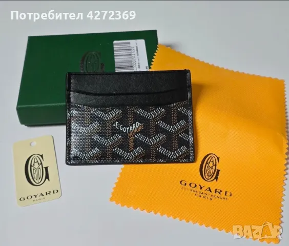 Картодържател GOYARD, снимка 2 - Портфейли, портмонета - 48170924