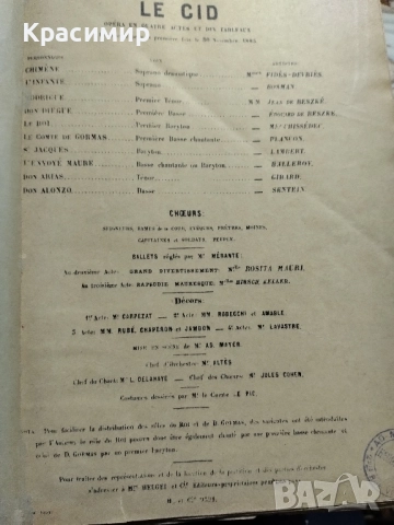 LE CID 1885 г .555 Страници., снимка 5 - Други - 52256928
