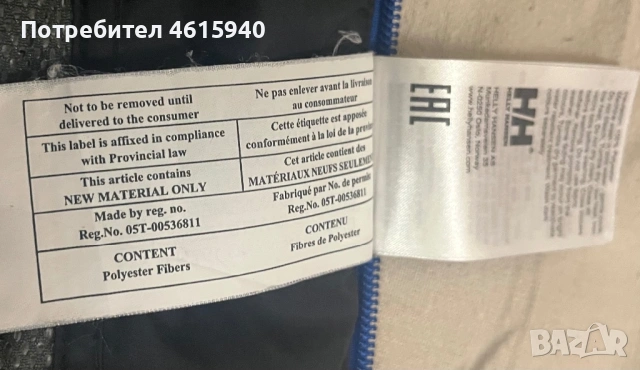 Долнище с ПОДГРЕВ / РЕОТАНИ състезателно за ски / сноуборд мъжко helly hansen размер XL, снимка 11 - Зимни спортове - 53504790