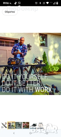 Worx WX240L 4V 3-скоростен акумулаторен винтоверт , снимка 7 - Винтоверти - 51378903