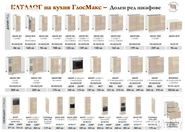 Кухня Глосмакс МДФ 320 см - Алба. Безплатен Проект за Вашата кухня, снимка 2 - Кухни - 44339437