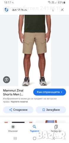 Mammut Zinal Cargo Short Stretch Mens Size 32 ОРИГИНАЛ! Мъжки Къси Панталони!, снимка 6 - Къси панталони - 45423708