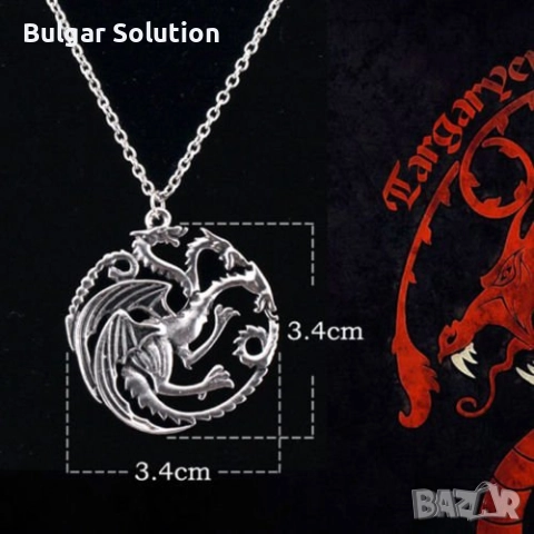 Westeros 🏡 House of the Dragon 🐉 колие! Game of Thrones, снимка 2 - Колиета, медальони, синджири - 52284071