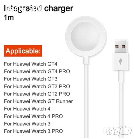 Оригинално зарядно за Huawei Watch GT4, GT3, Watch 4, Watch 3