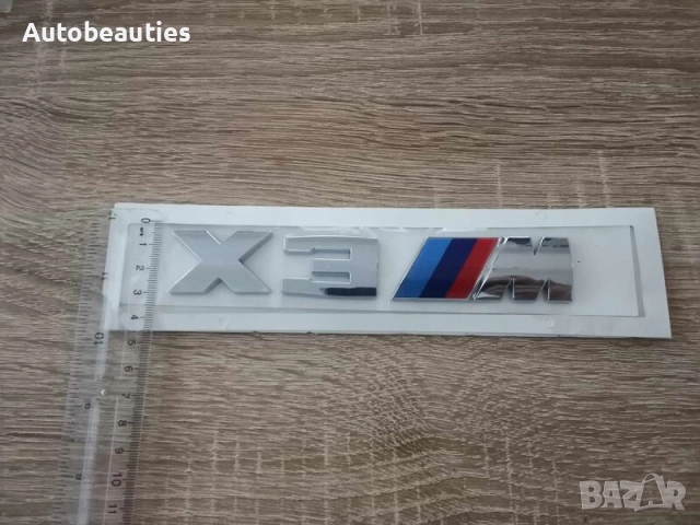 BMW X3 M сребриста емблема, снимка 3 - Аксесоари и консумативи - 51675794