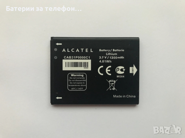 Оригинална Батерия за Alcatel CAB31P0000C1