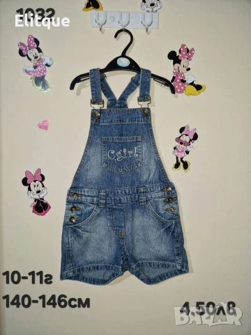 детски дрехи , снимка 4 - Детски комплекти - 52943149