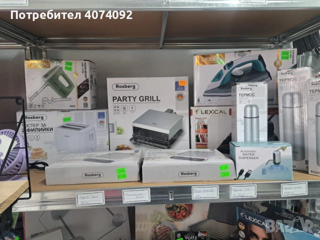 Промишлени стоки,домашни потреби и Ел. уреди, снимка 17 - Перилни препарати и омекотители - 54028675