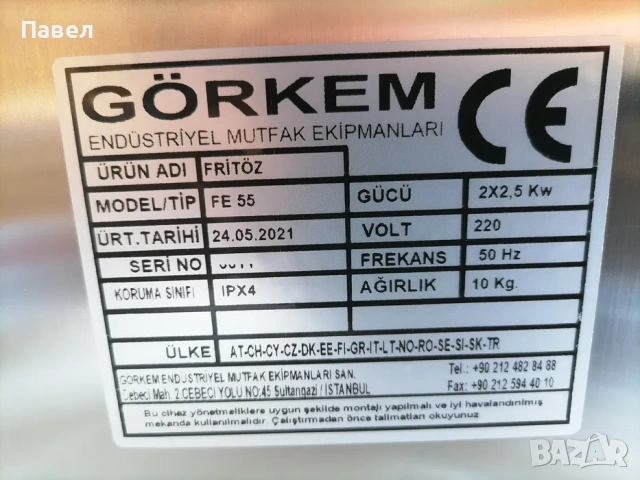 Фритюрник Професионален Електрически фритюрник, снимка 3 - Фритюрници - 53282306