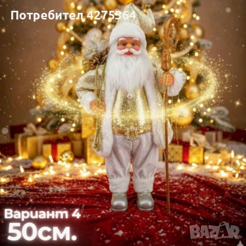 Декоративни фигури Дядо Коледа – Ръчна изработка (50 / 70 / 90 см), снимка 9 - Декорация за дома - 52218900