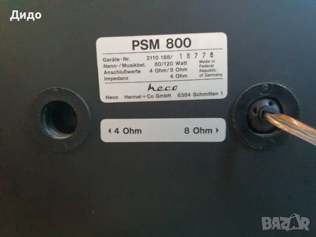 HECO PSM 800  тонколони, снимка 5 - Тонколони - 46740036