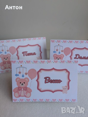 Персонализирани тейбъл картички за абитуриентски бал с имената на гостите, снимка 5 - Други - 54165251