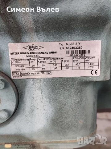 Хладилни компресори - Bitzer , снимка 2 - Други машини и части - 51232342