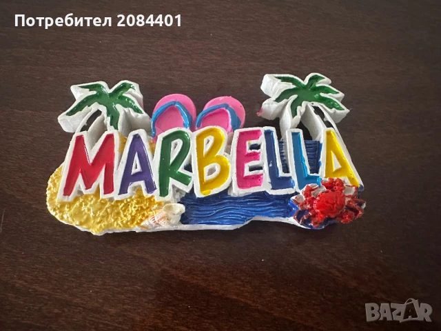 3 броя магнити от Марбея за 10 лв