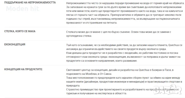 QUECHUA детски непромокаеми боти за ежедневие или туризъм, номер 36, снимка 11 - Детски боти и ботуши - 47441718