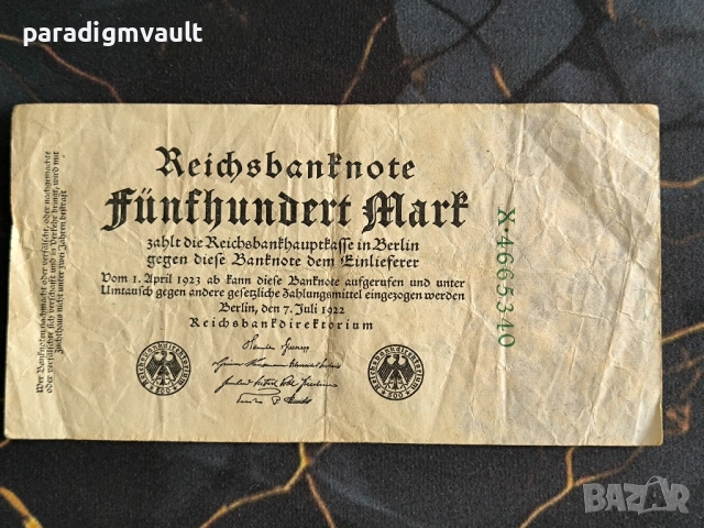 Райх банкнота - Германия - 500 марки | 1922г.