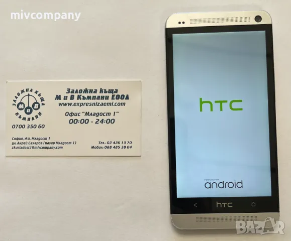 HTC One, снимка 1 - HTC - 46850166