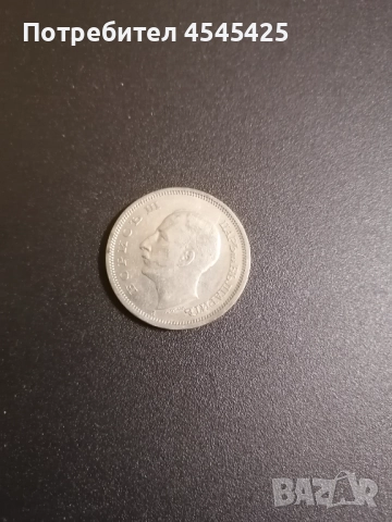 Монета от 50 лв, Емисия 1940г , снимка 2 - Нумизматика и бонистика - 51784056