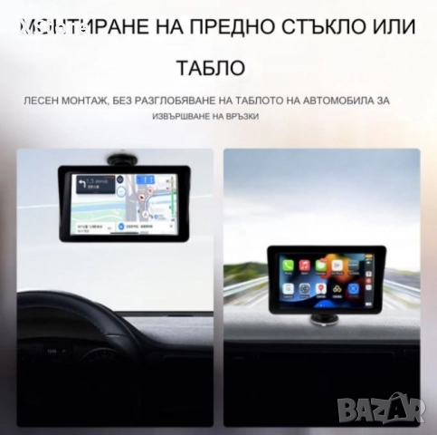 Монитор за кола, 7 инча екран, 1024x600 резолюция, MP5, Carplay, Android Auto, GPS, Bluetooth, снимка 11 - Аксесоари и консумативи - 52457091