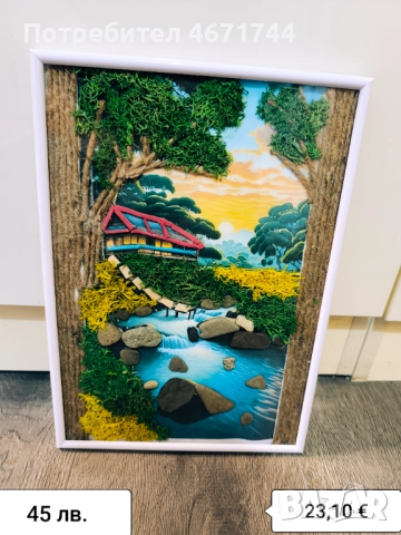 Картинни пейзажи със скандинавски мъх