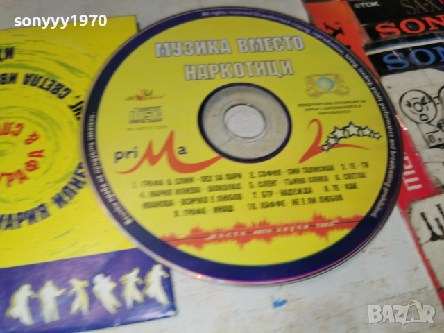 МУЗИКА ВМЕСТО НАРКОТИЦИ ЦД 0103261016, снимка 7 - CD дискове - 53663241