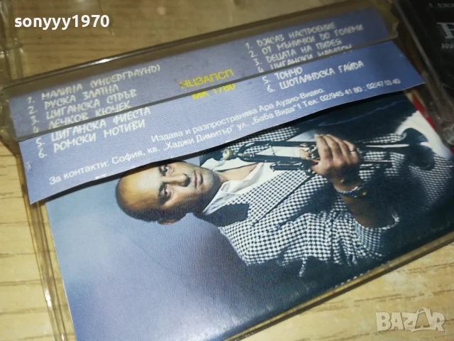 КАРАНДИЛА-ОРИГИНАЛНА КАСЕТА 1308251123, снимка 4 - Аудио касети - 51349790