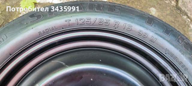 Резервна гума за Форд фокус , снимка 4 - Гуми и джанти - 46385954