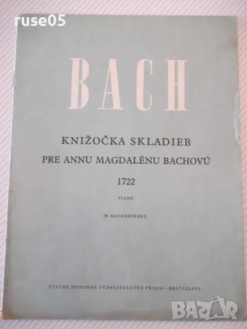 Ноти "BACH" - 24 стр., снимка 1 - Специализирана литература - 47739132