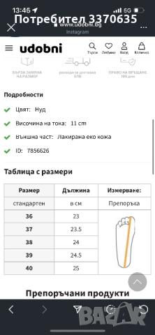 Дамски обувки на ток Nude/ лачени с червена подметка, снимка 9 - Дамски обувки на ток - 52026695